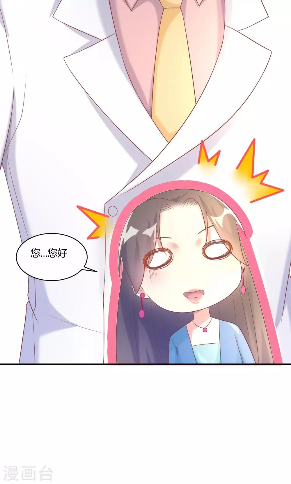 第12话 第21页