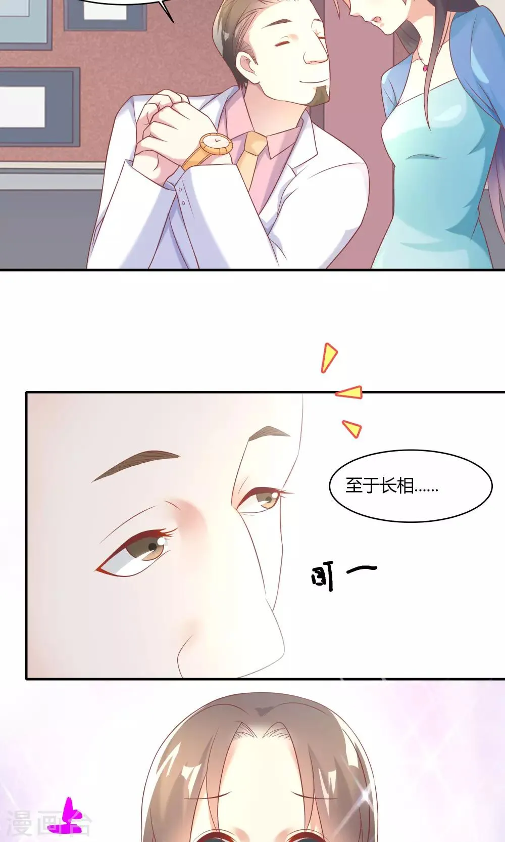 第12话 第23页