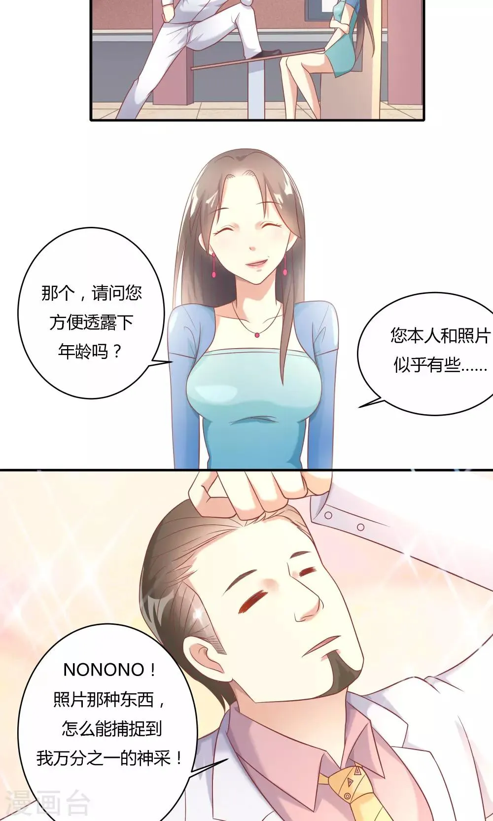第12话 第25页