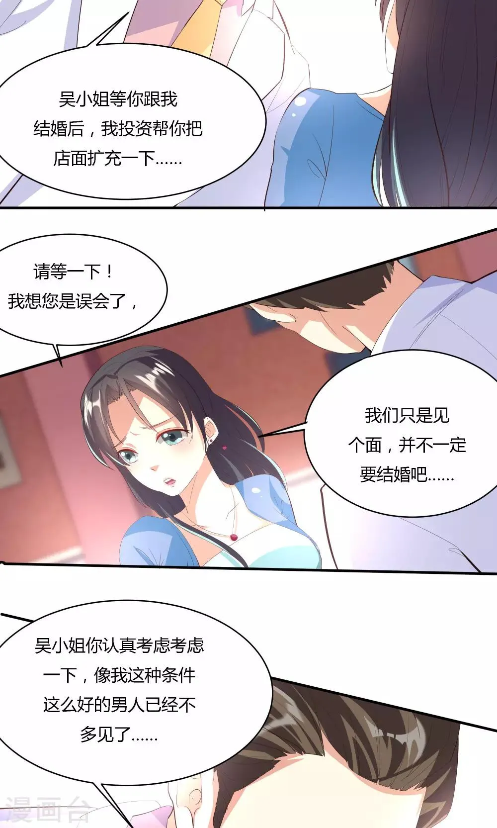 第13话1 第2页