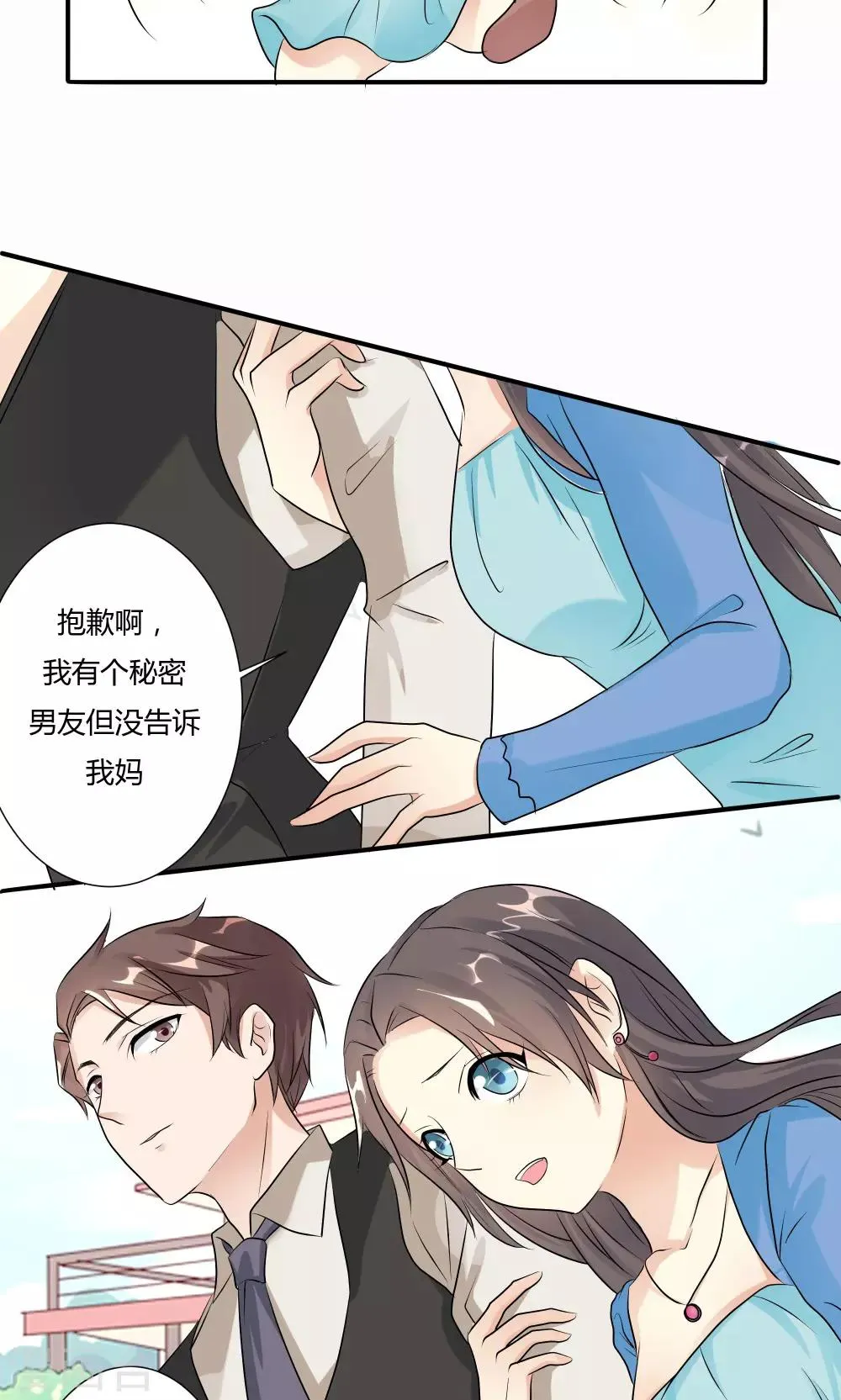 第13话1 第11页
