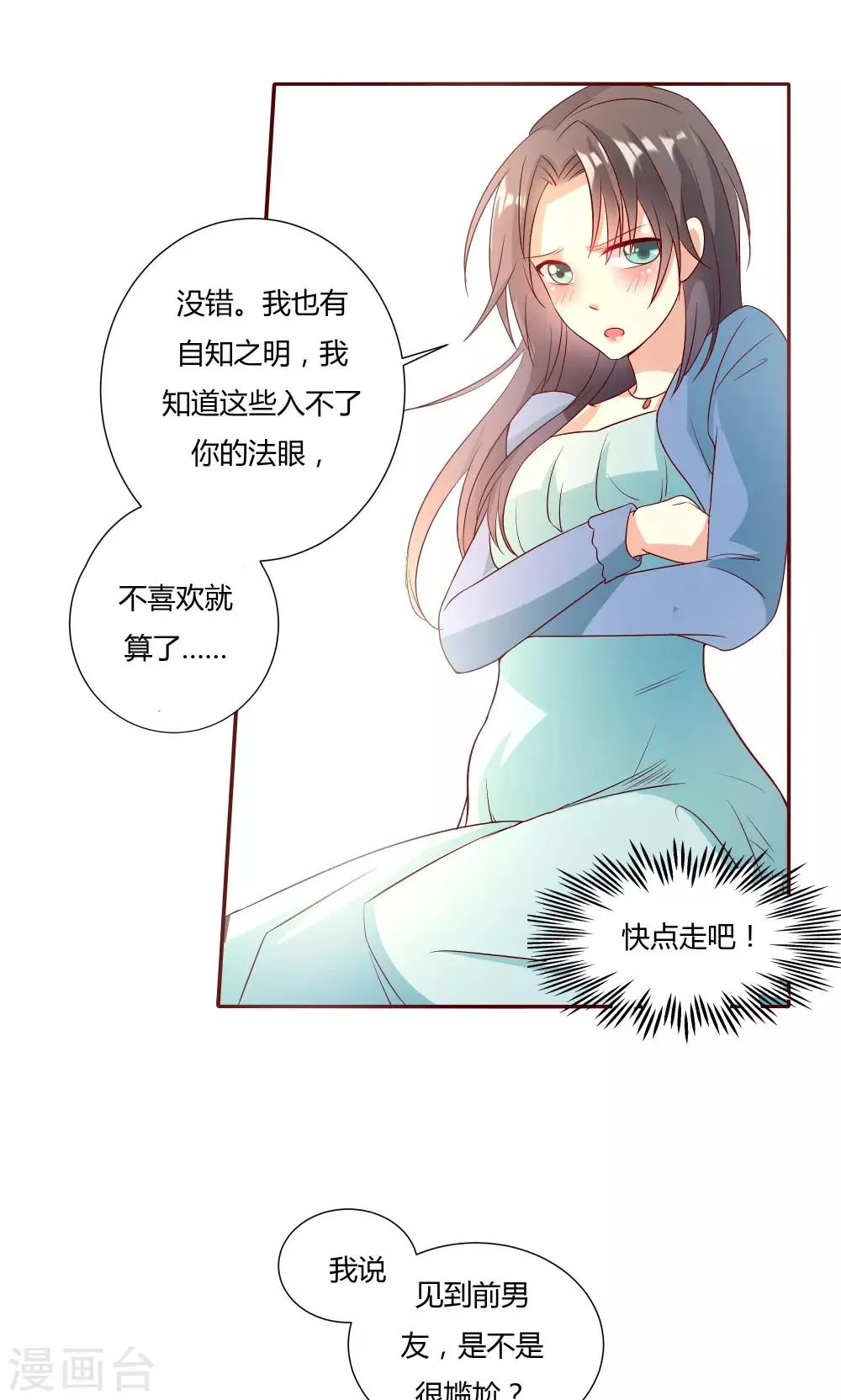 第13话2 第4页