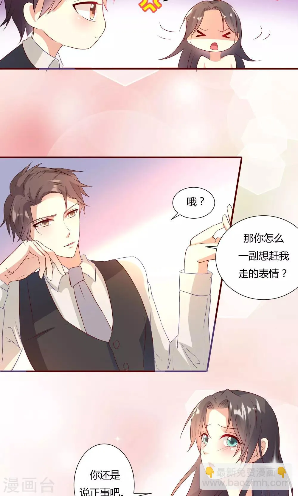 第13话2 第7页