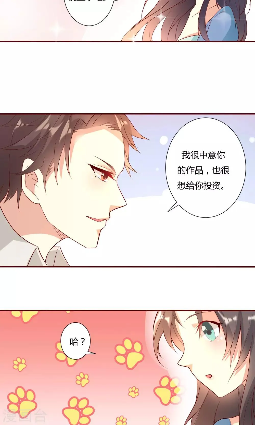 第13话2 第8页
