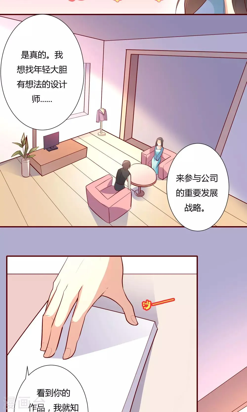 第13话2 第9页
