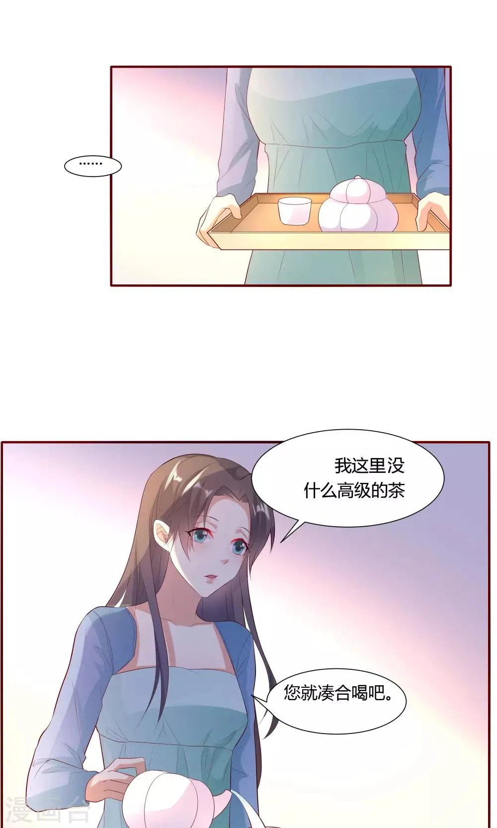第14话 第1页