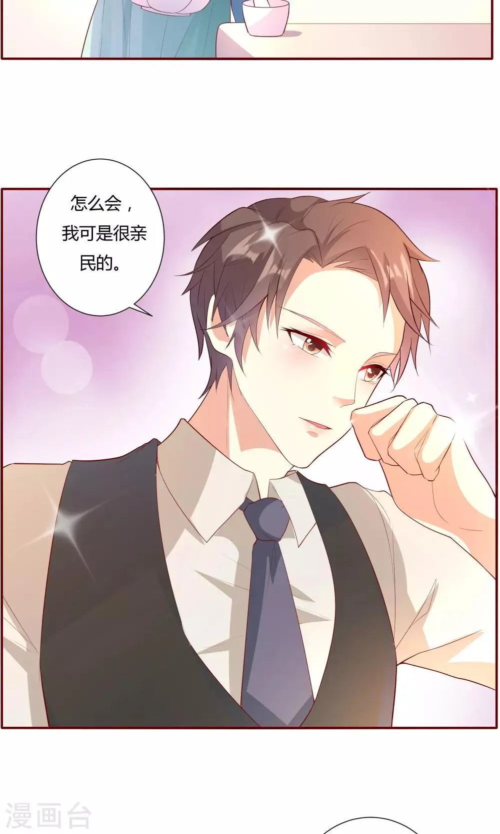 第14话 第2页