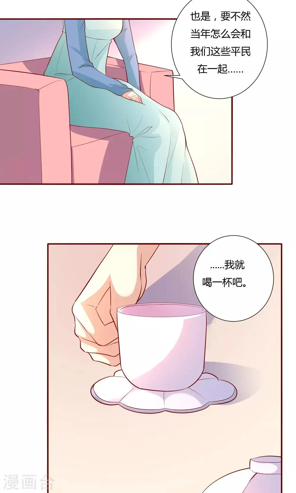 第14话 第3页