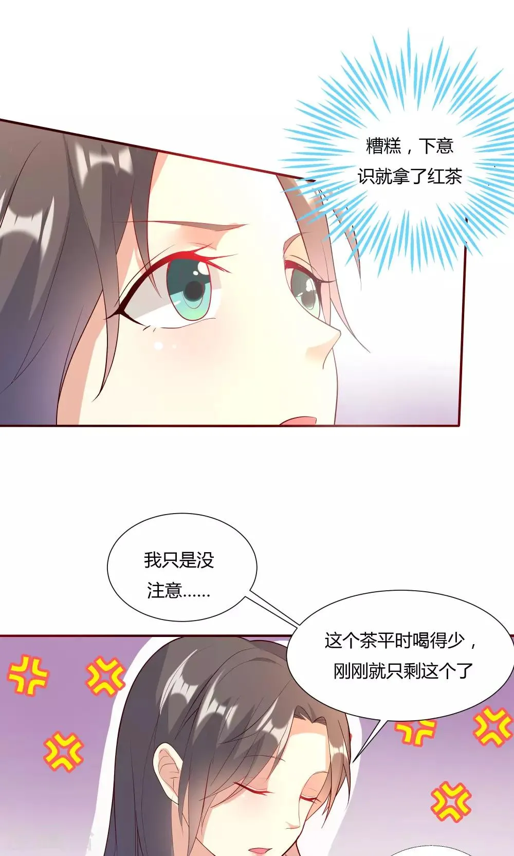 第14话 第6页