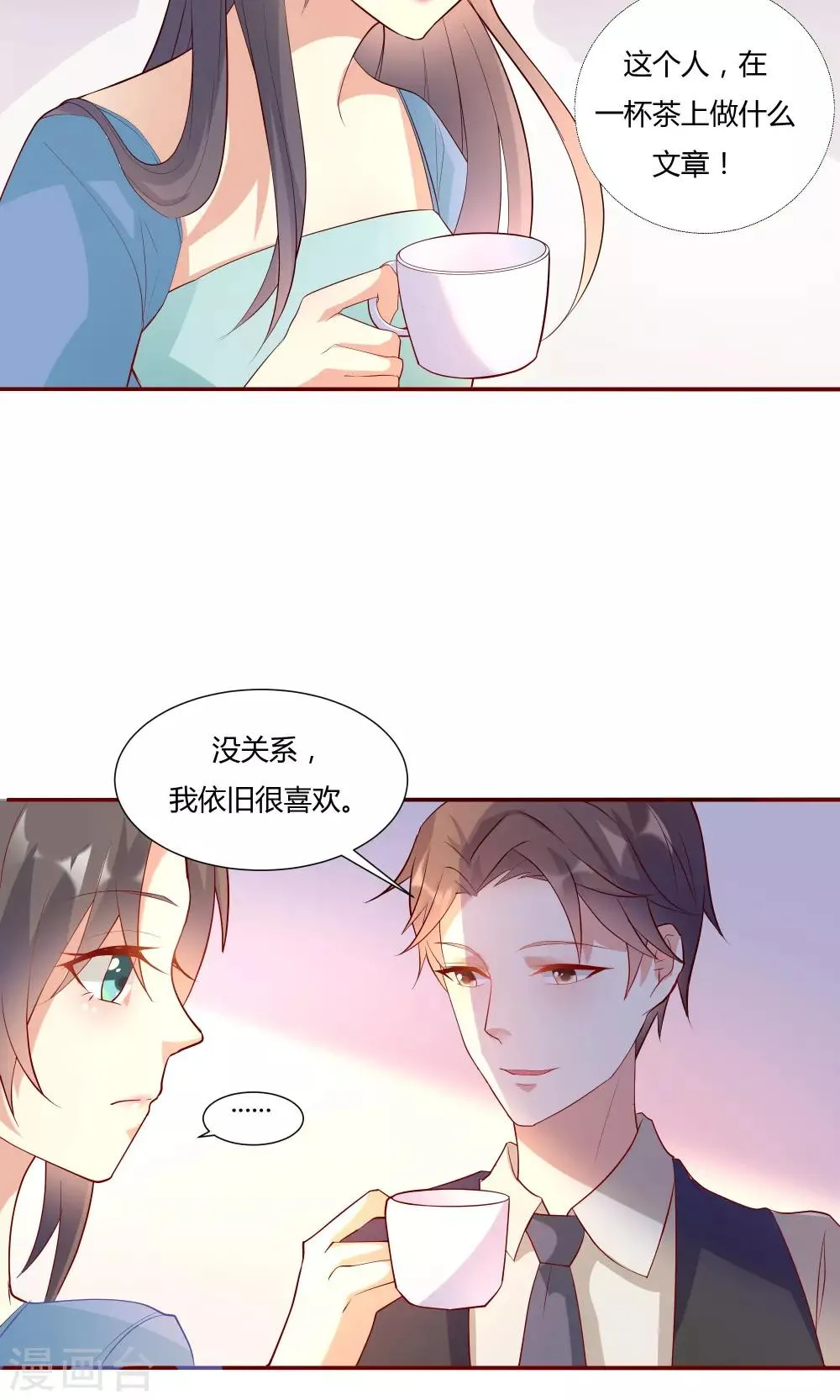 第14话 第7页