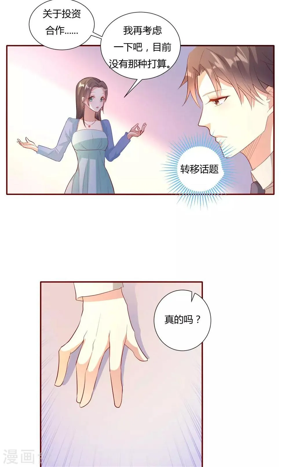 第14话 第9页
