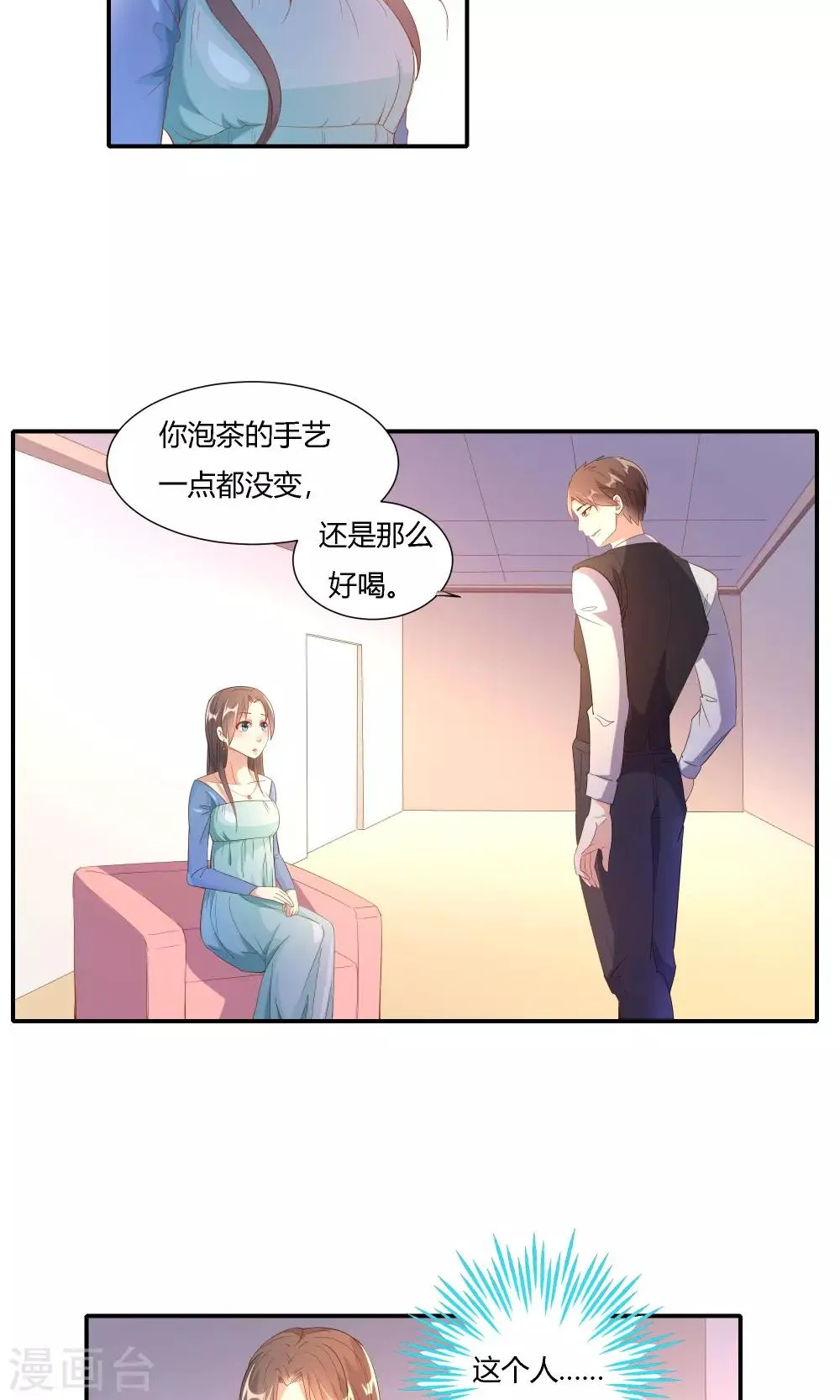 第15话 第2页