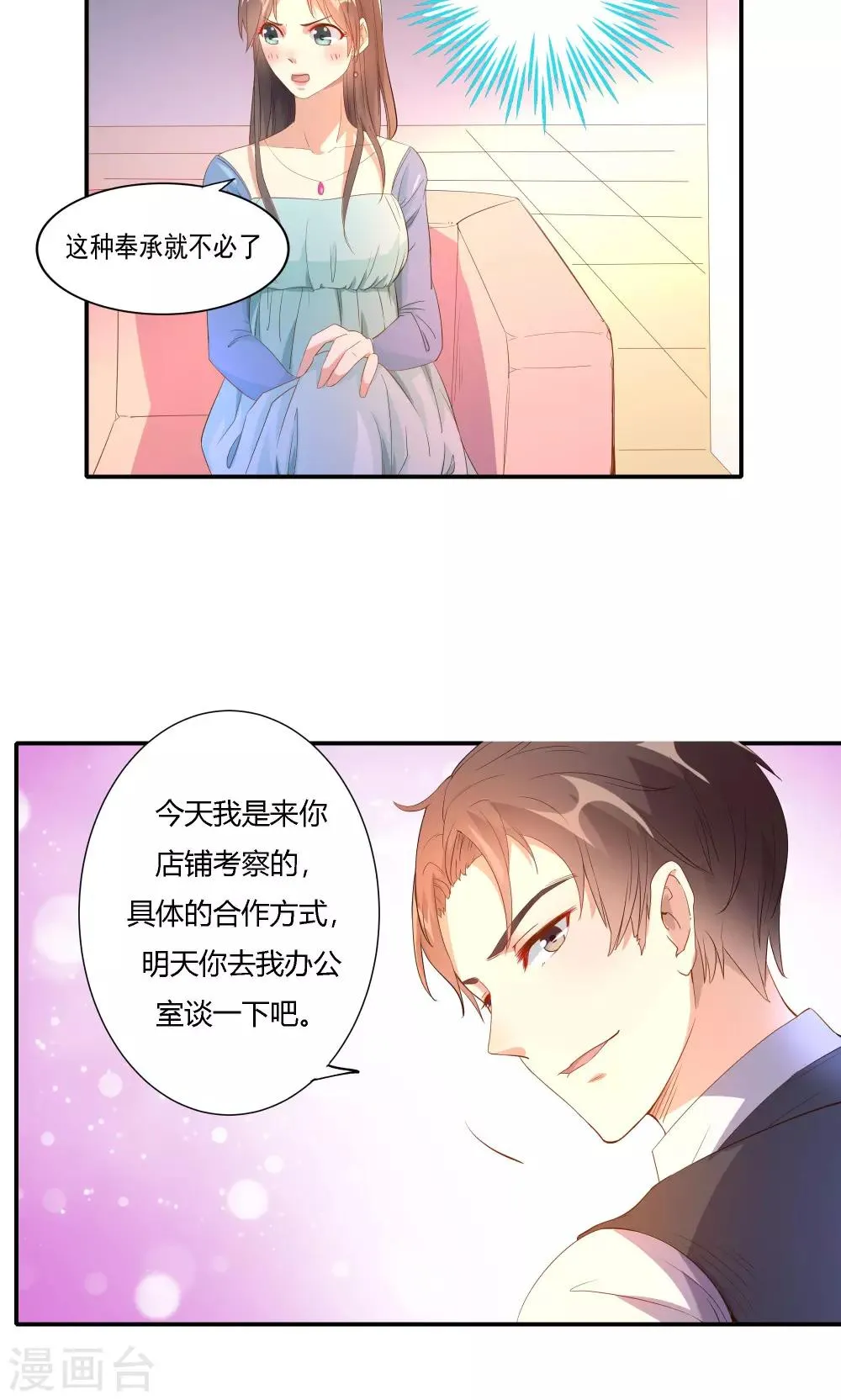 第15话 第3页