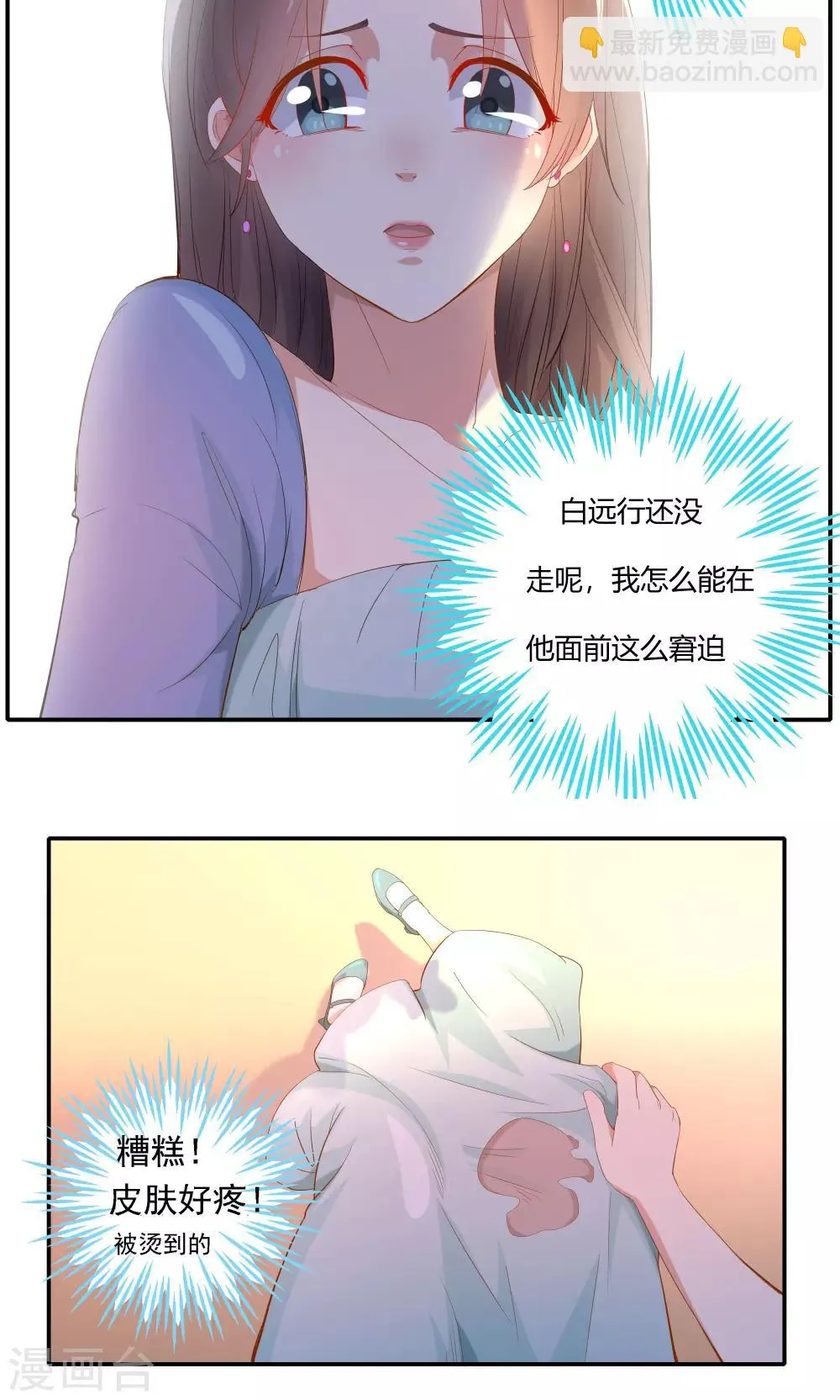第15话 第6页