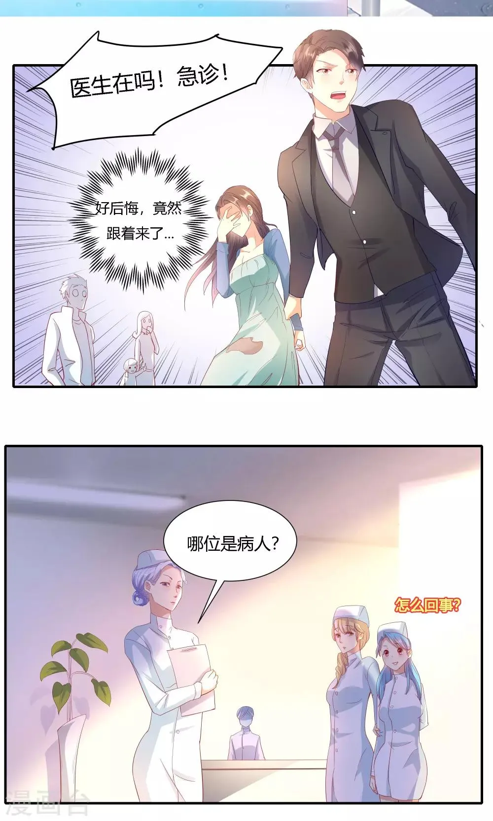 第15话 第19页
