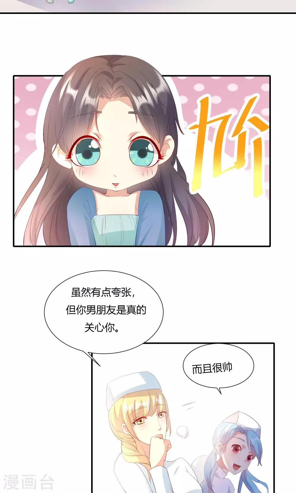 第15话 第22页