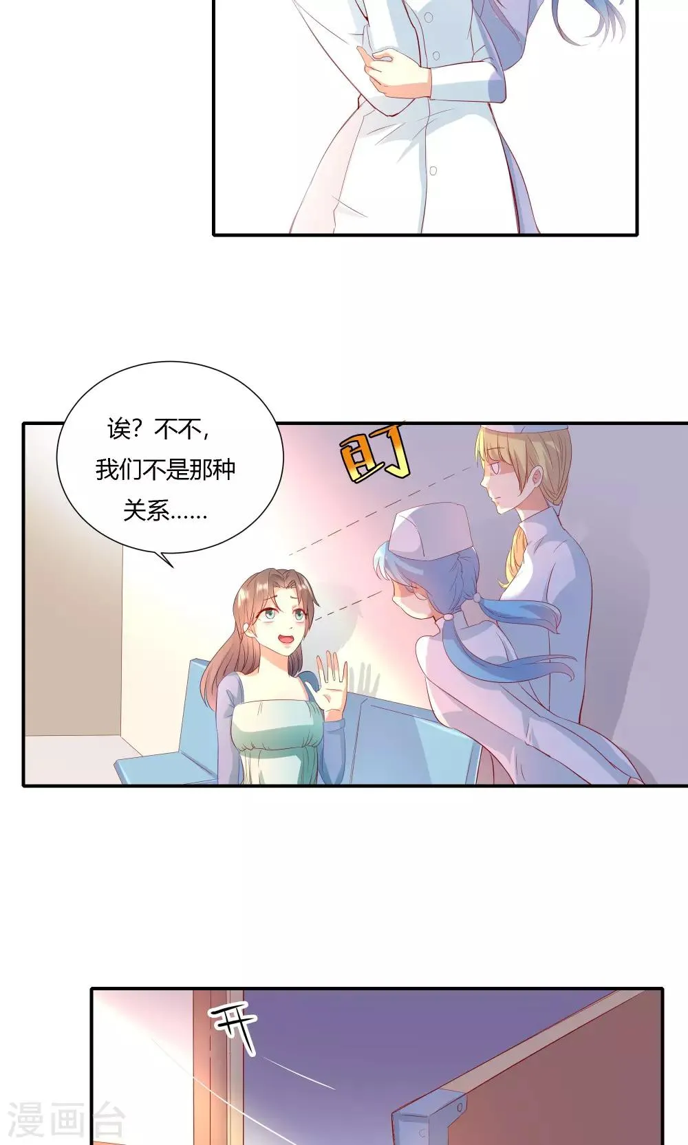 第15话 第23页