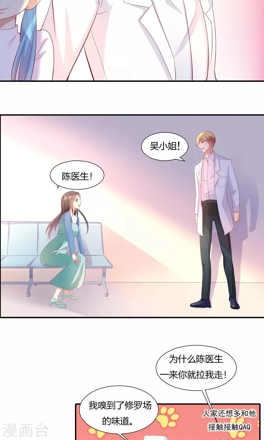 第15话 第25页