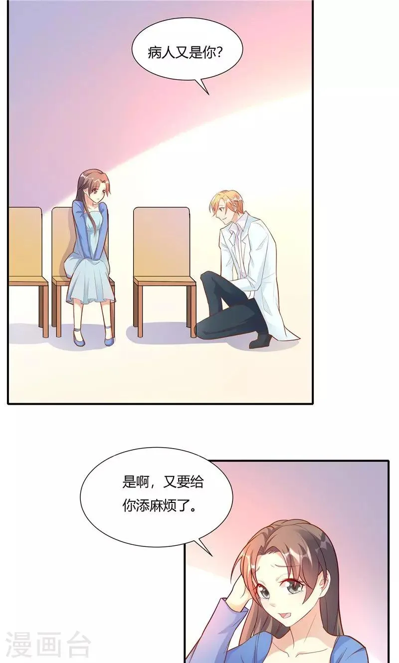 第16话 第1页