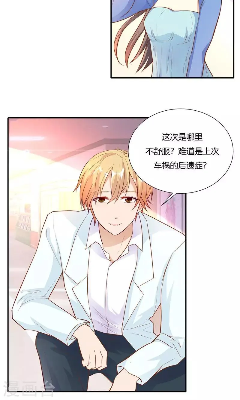 第16话 第2页