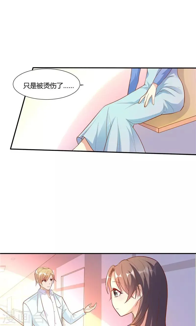 第16话 第3页