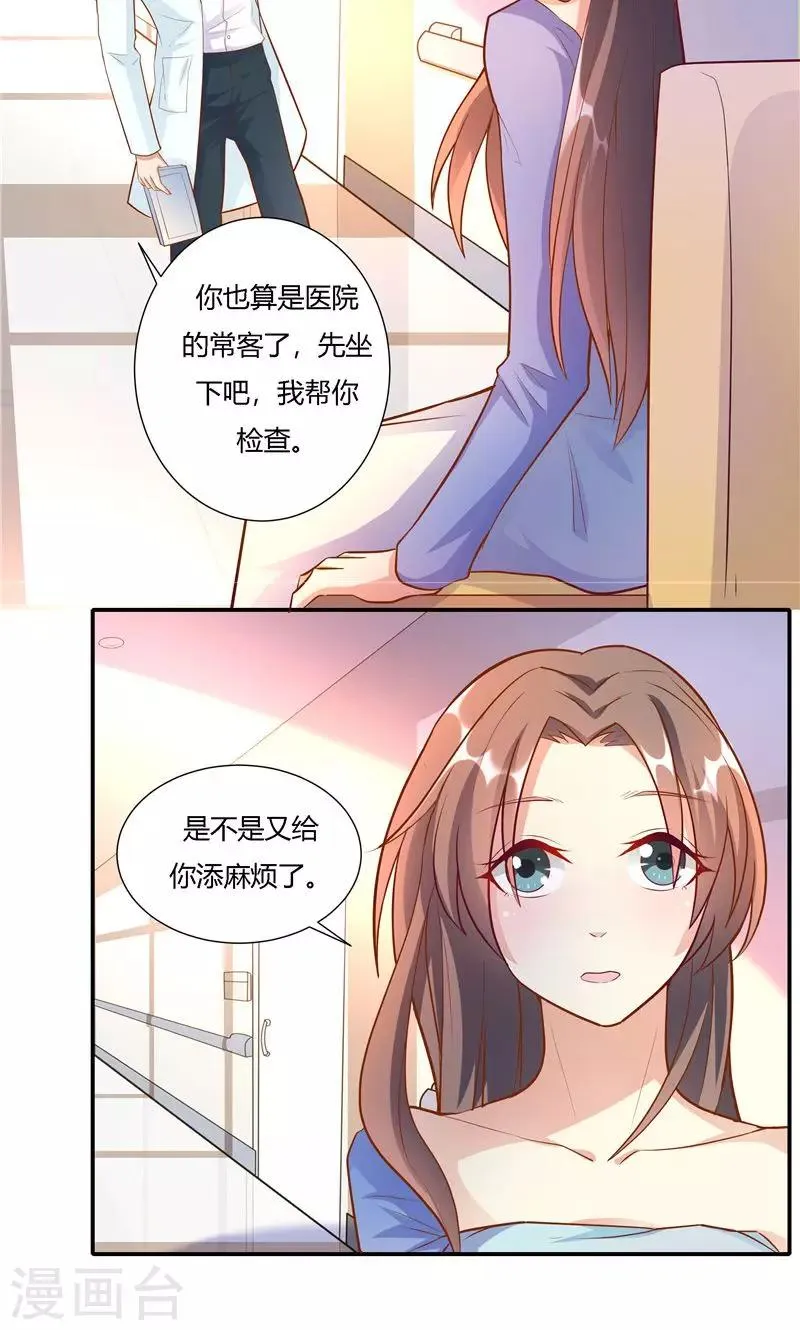 第16话 第4页