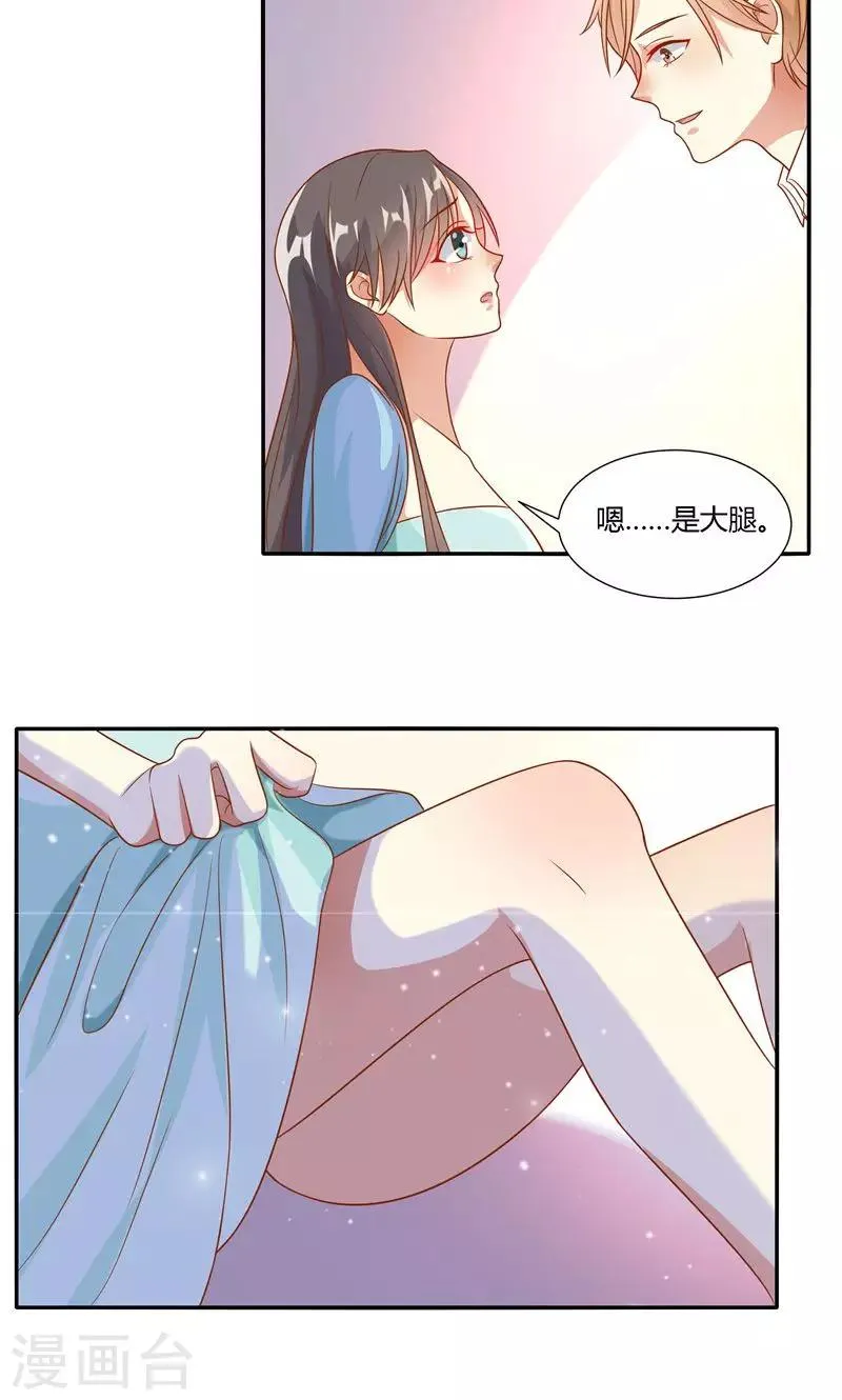第16话 第8页