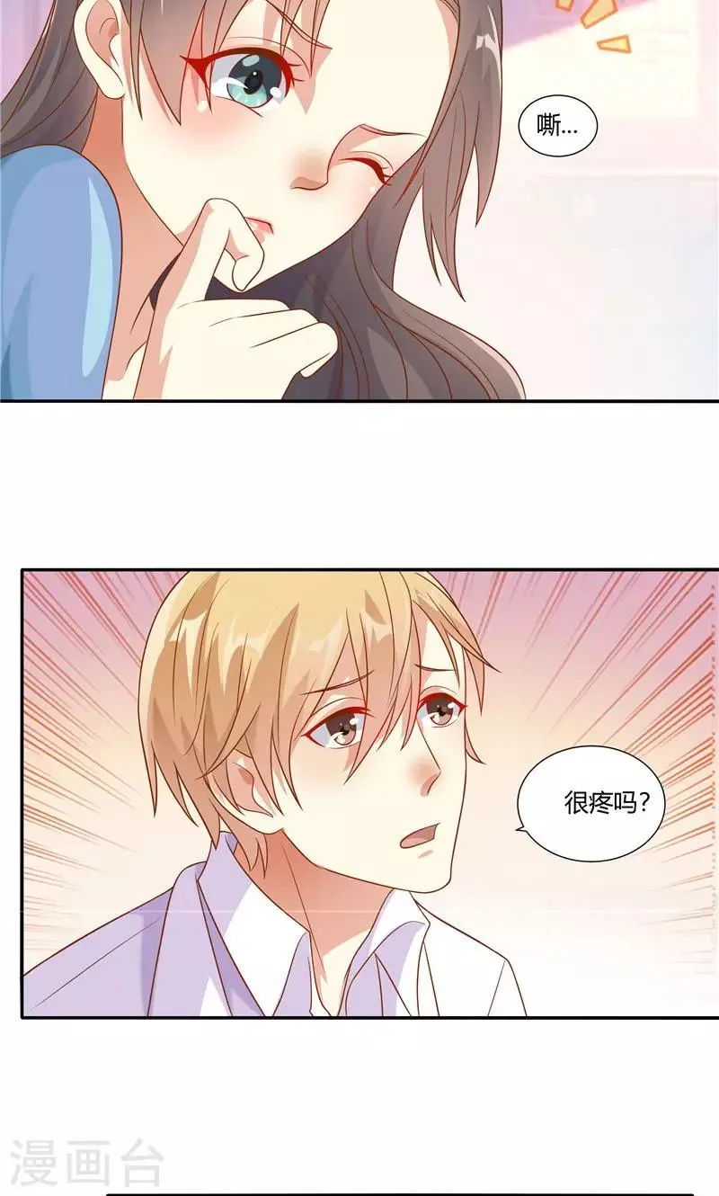 第16话 第11页