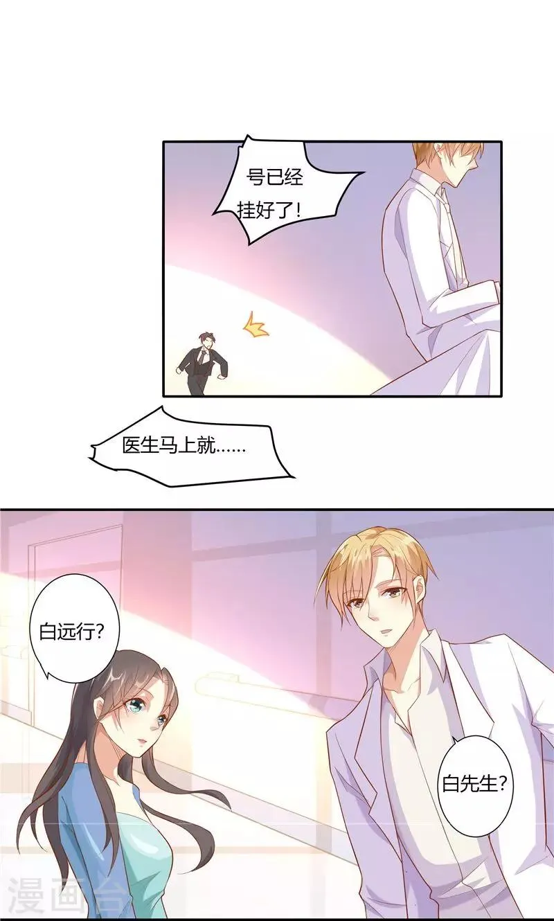 第16话 第14页