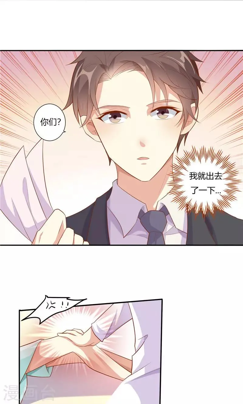 第16话 第15页
