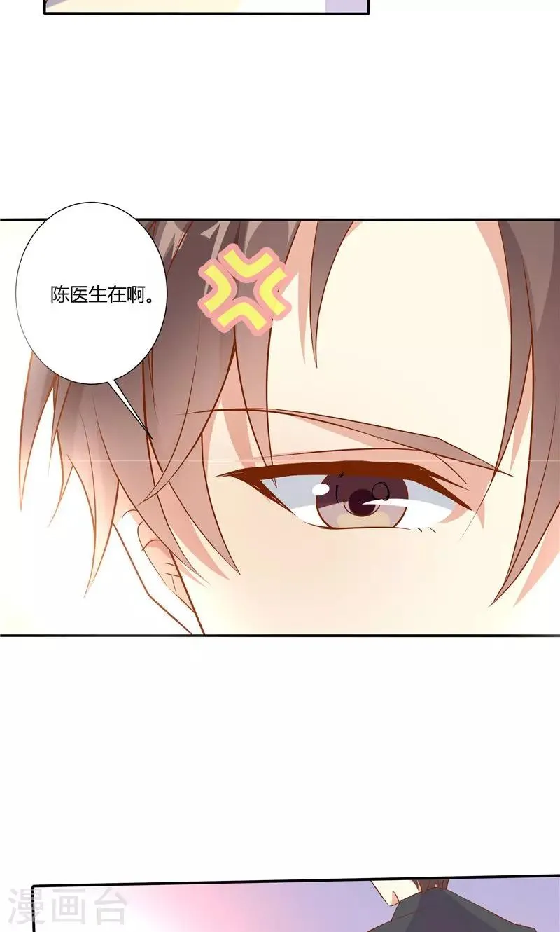 第16话 第16页