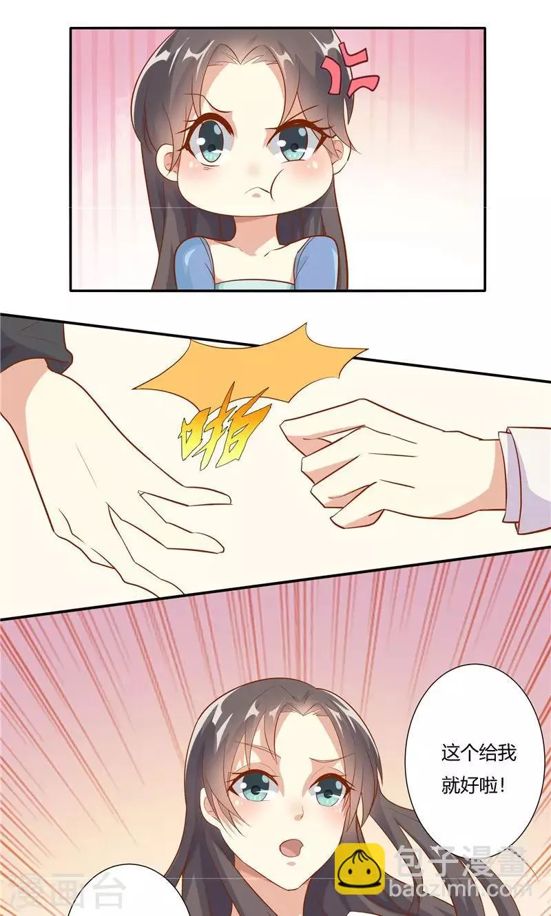 第16话 第21页