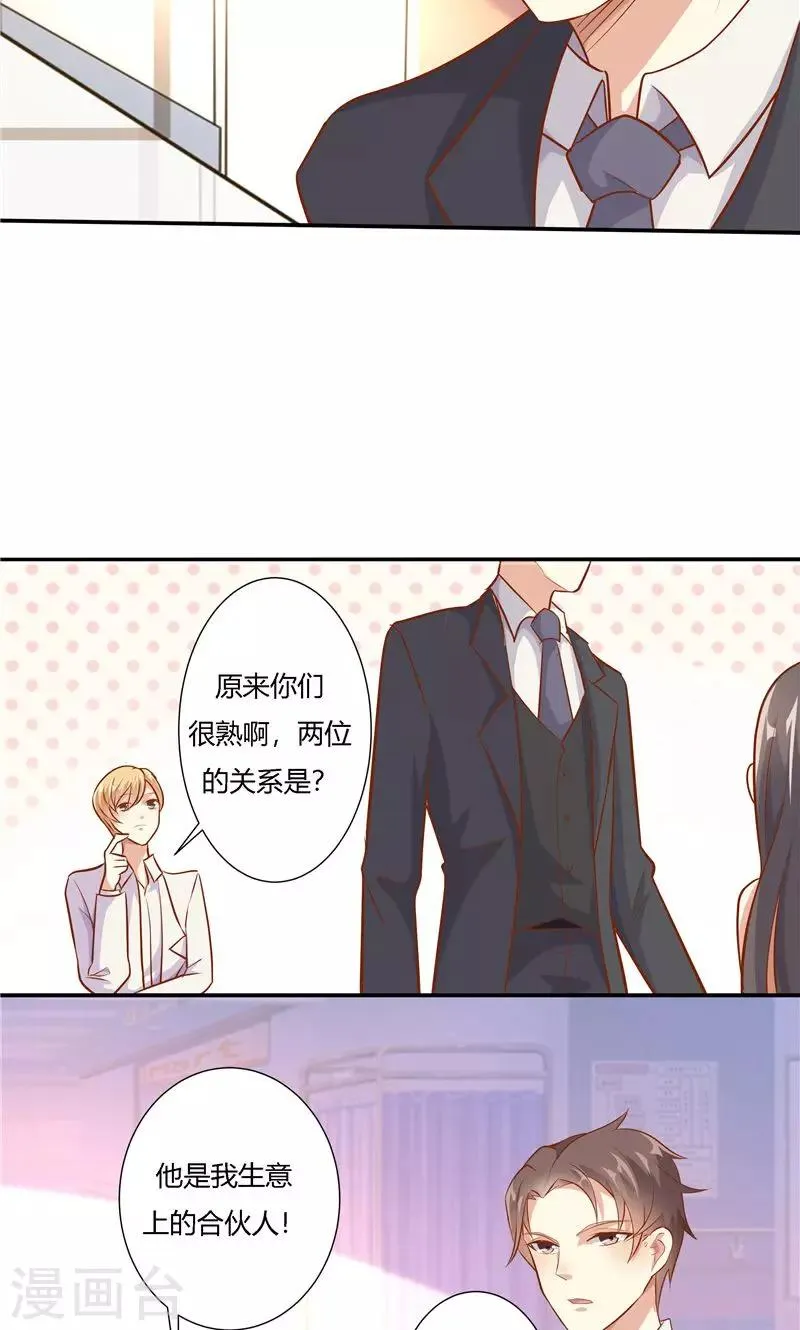 第16话 第23页
