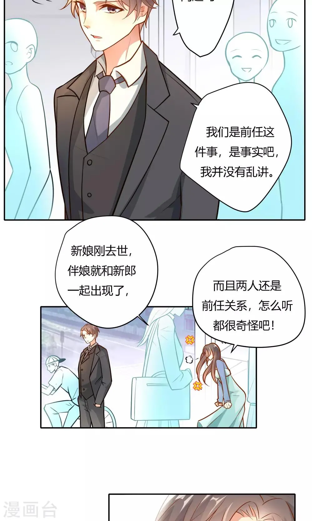 第17话 第5页