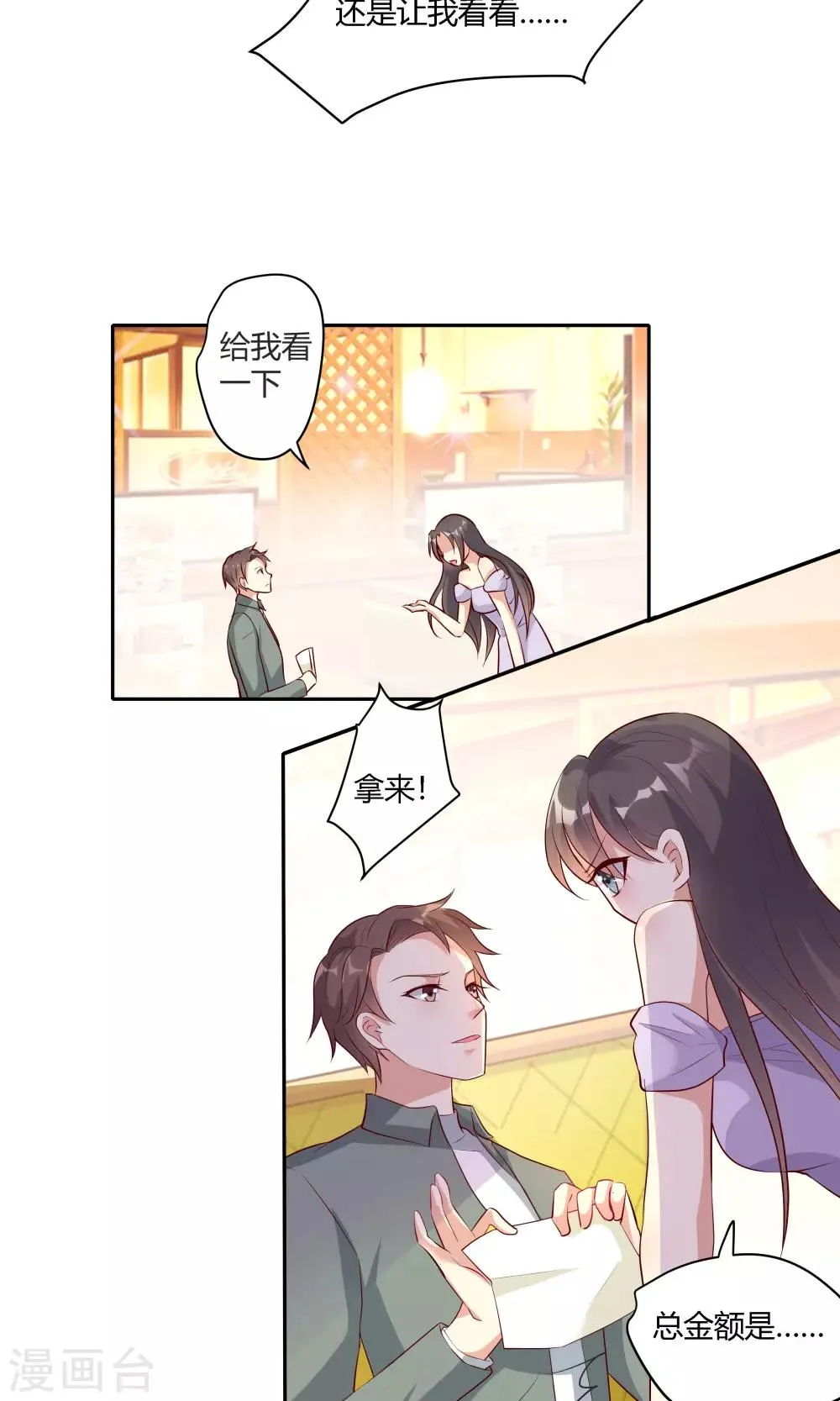 第17话 第22页