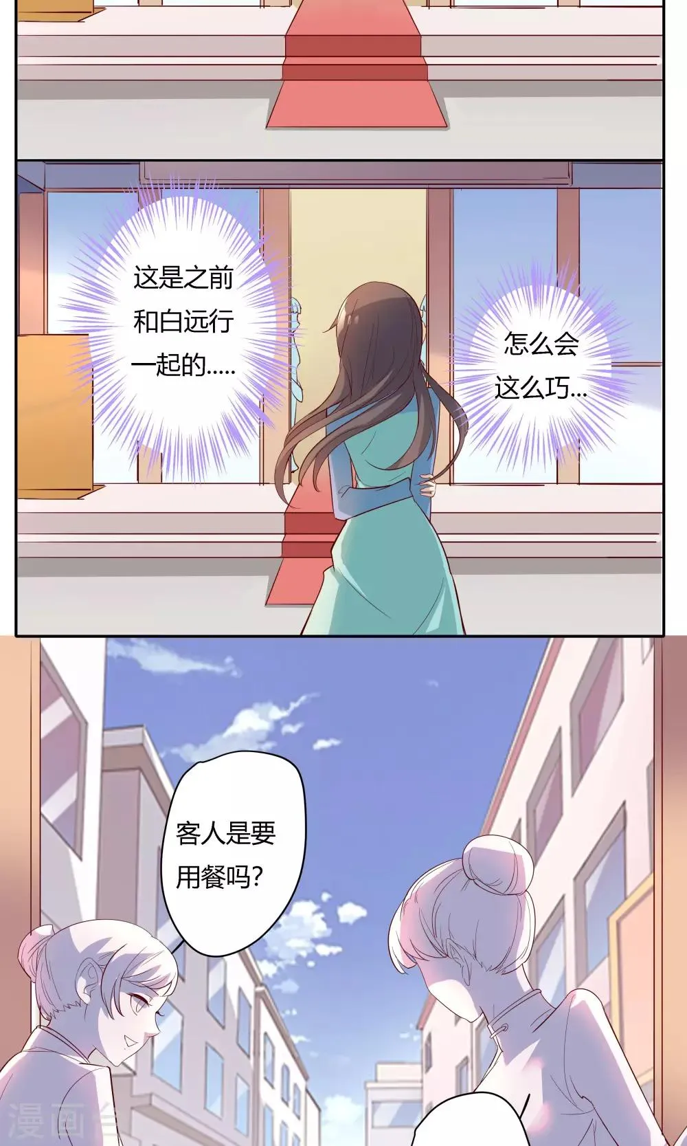 第18话 第8页