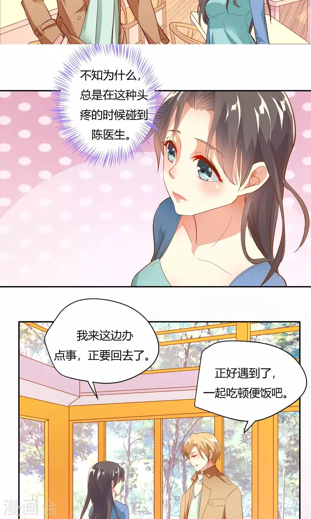 第18话 第13页