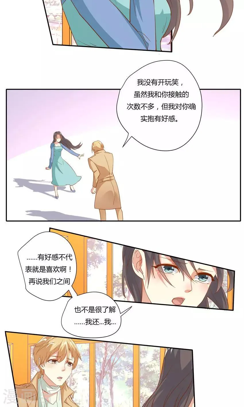 第19话 第3页