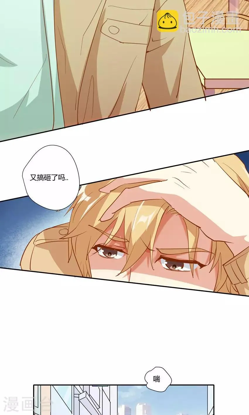 第19话 第6页