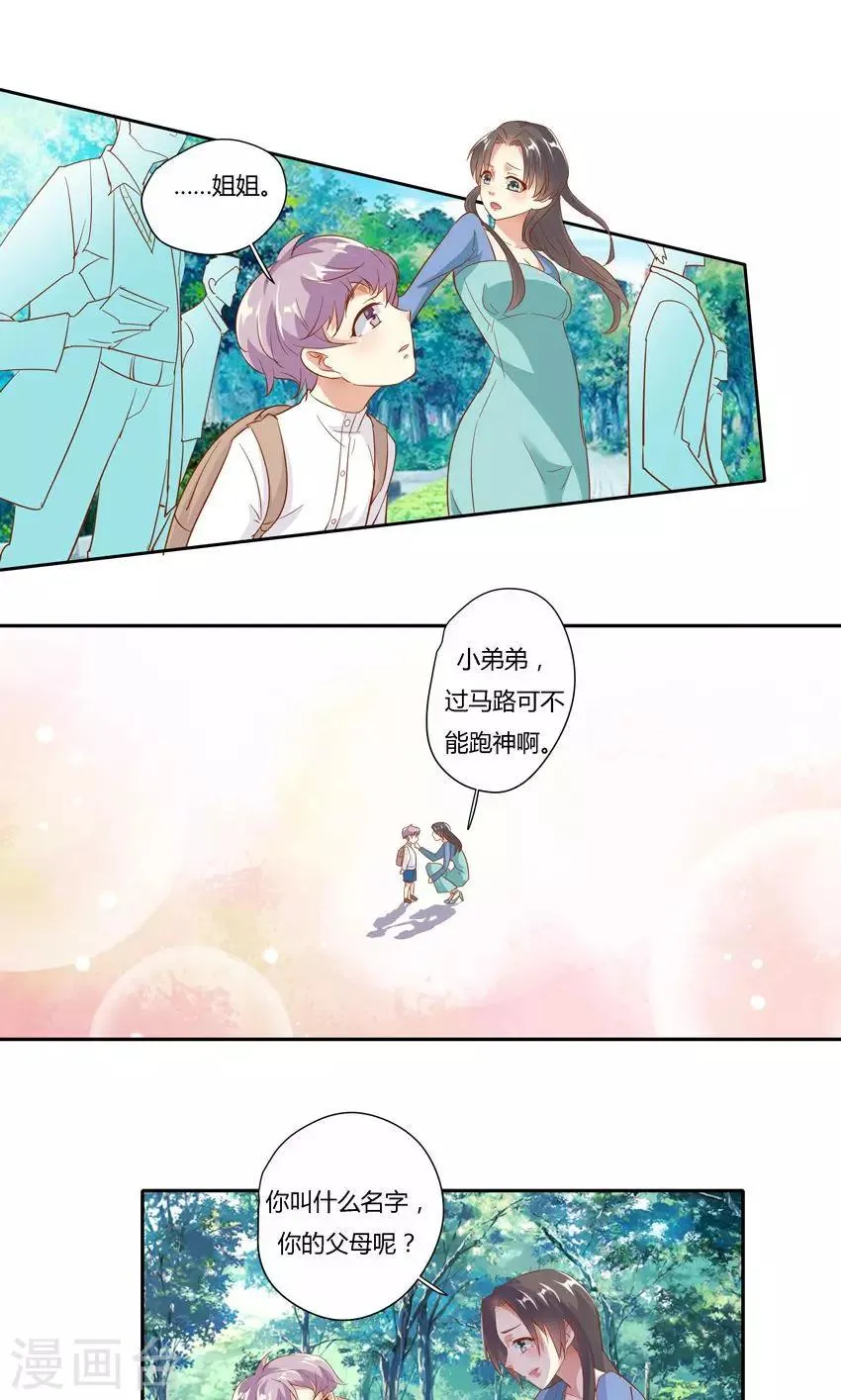 第19话 第11页