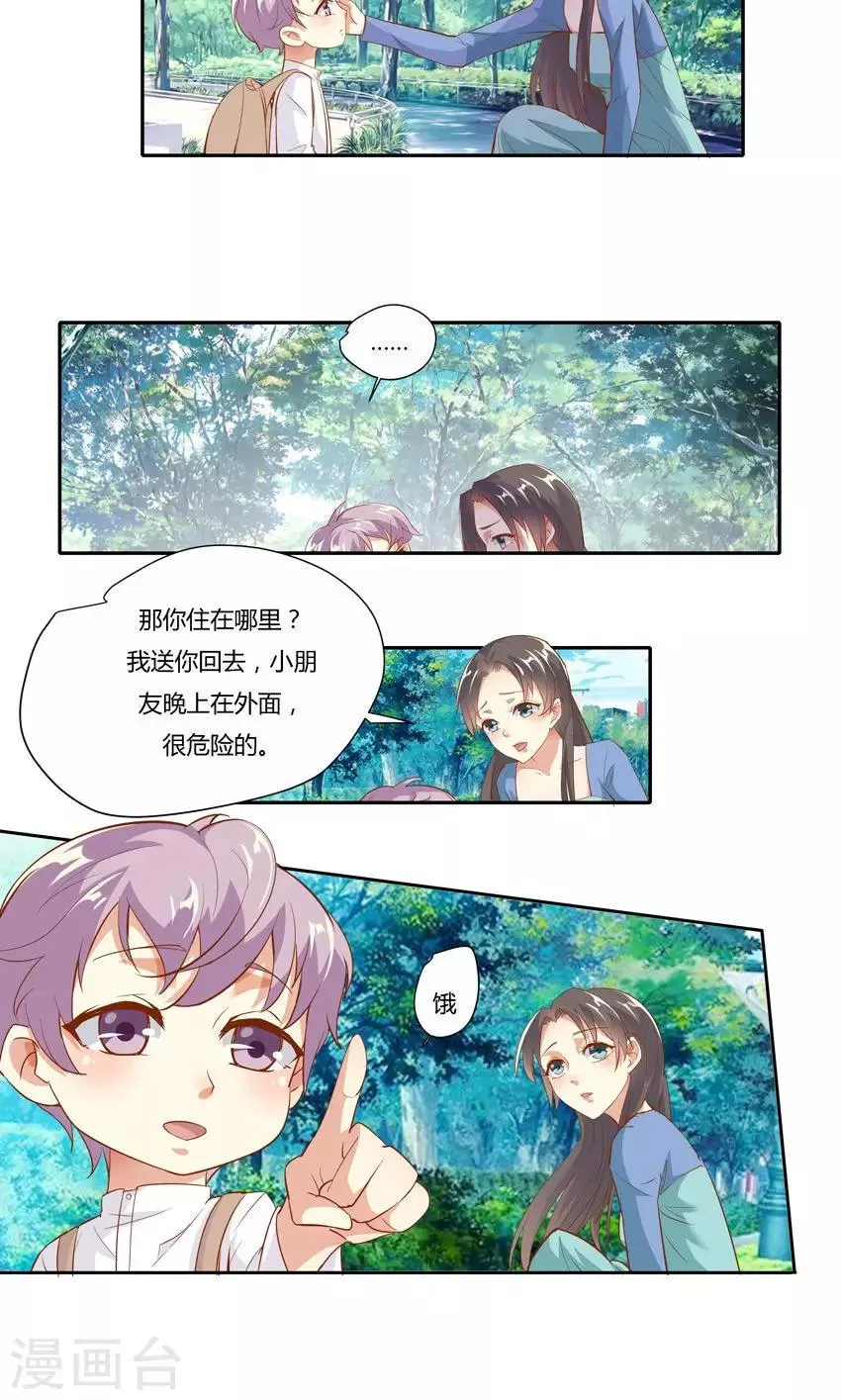 第19话 第12页