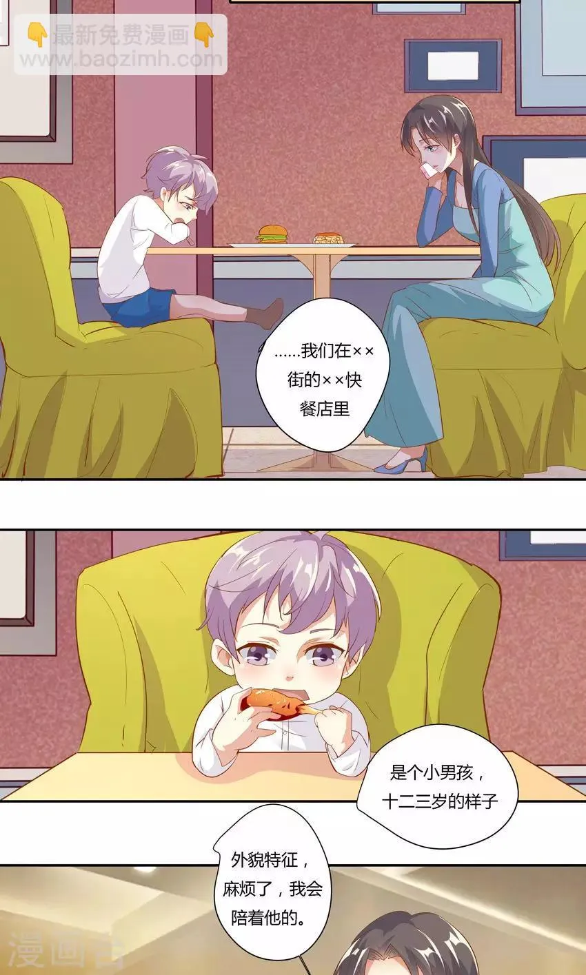 第19话 第14页