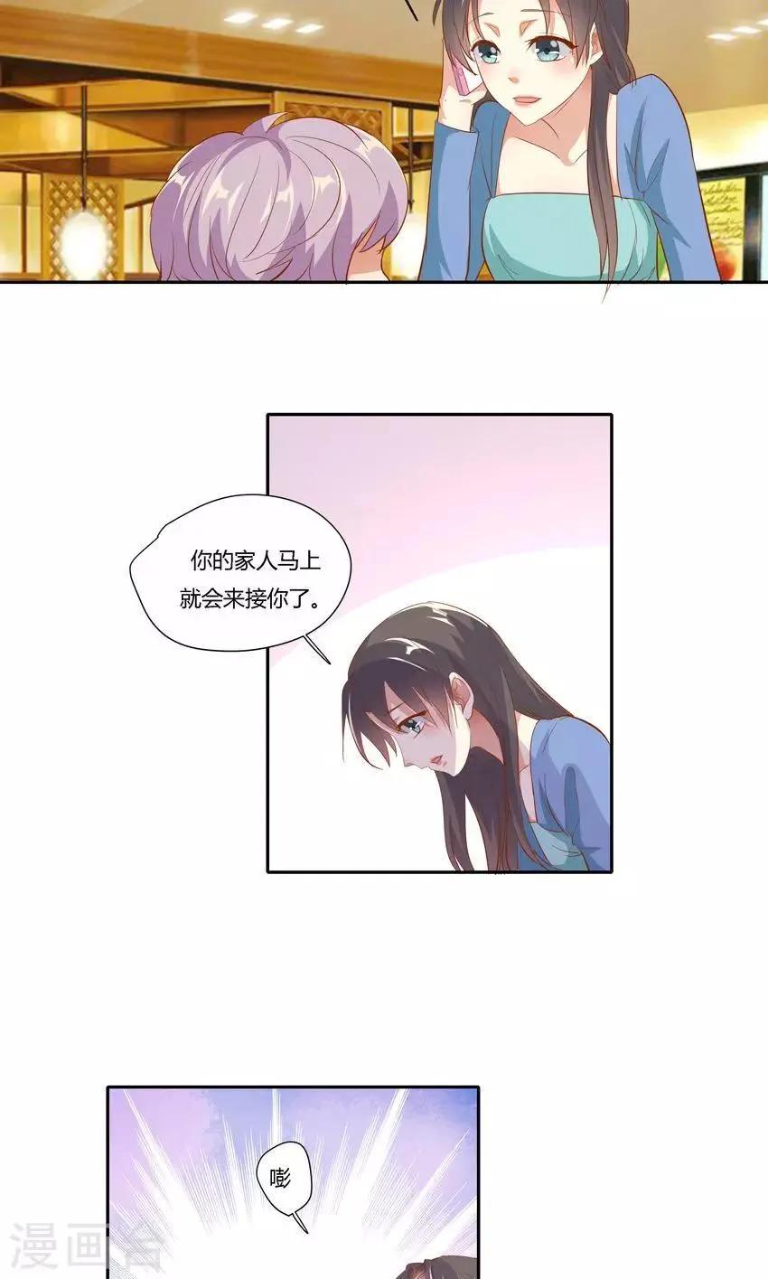 第19话 第15页