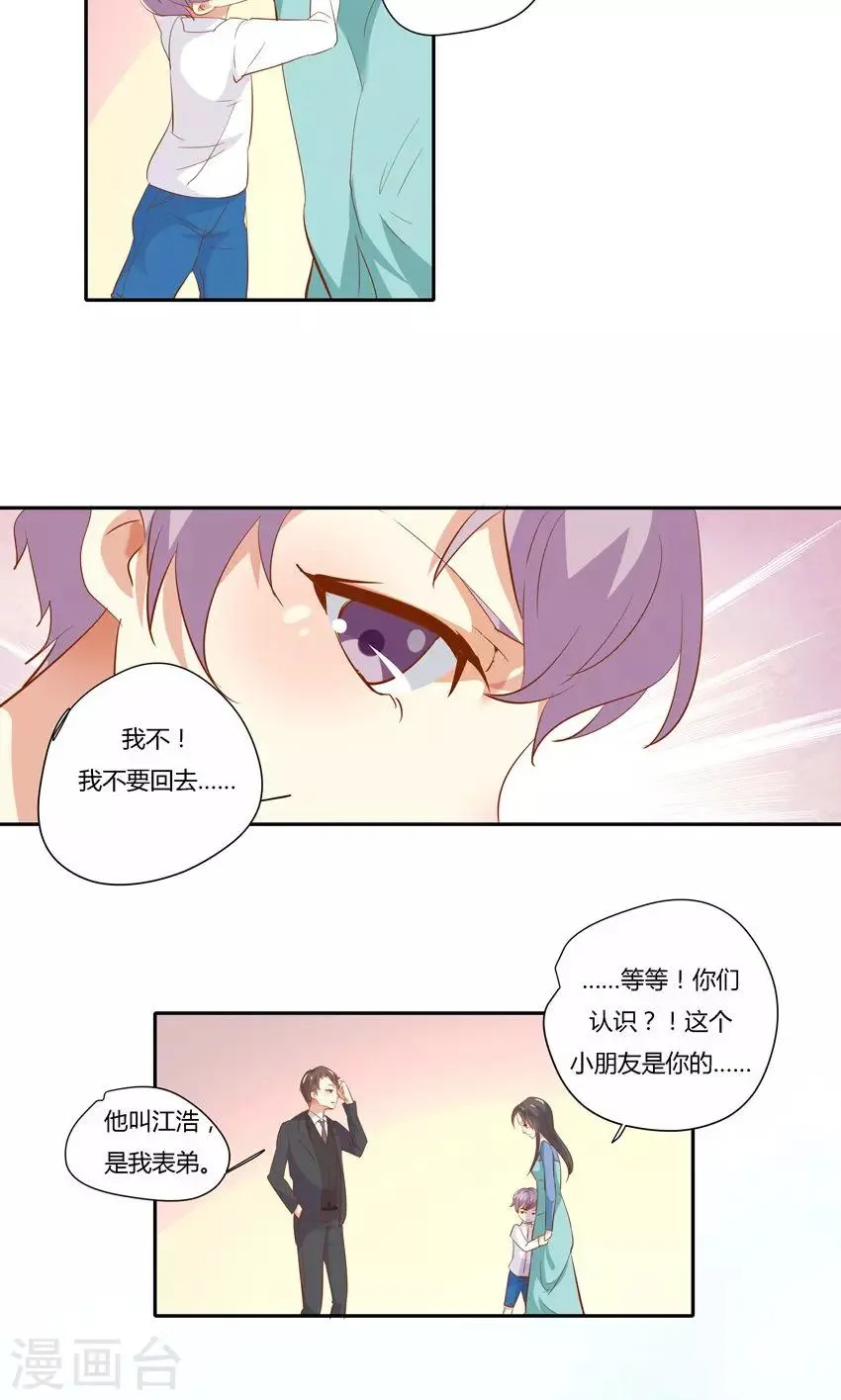 第19话 第20页