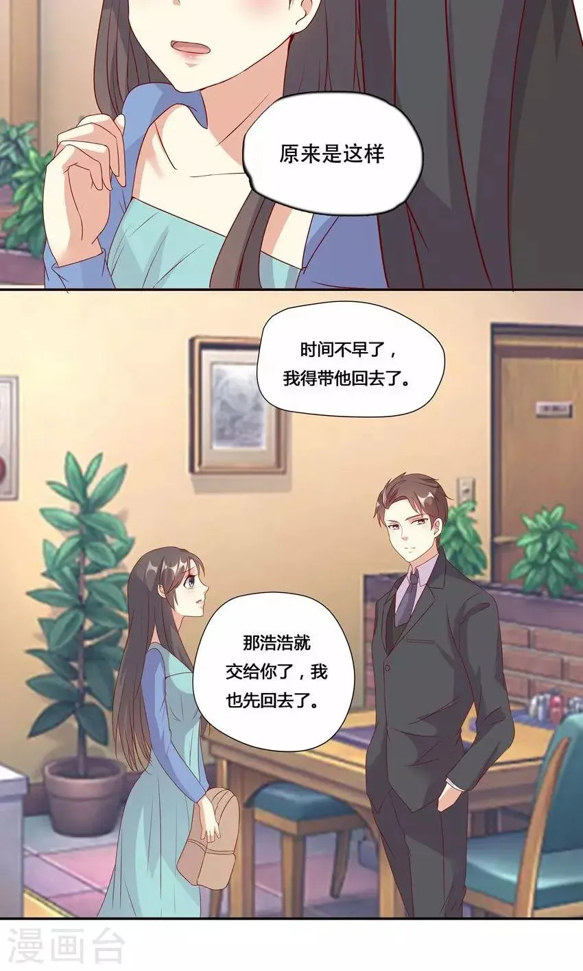 第20话 第6页