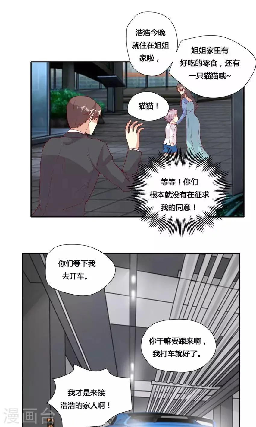 第20话 第15页