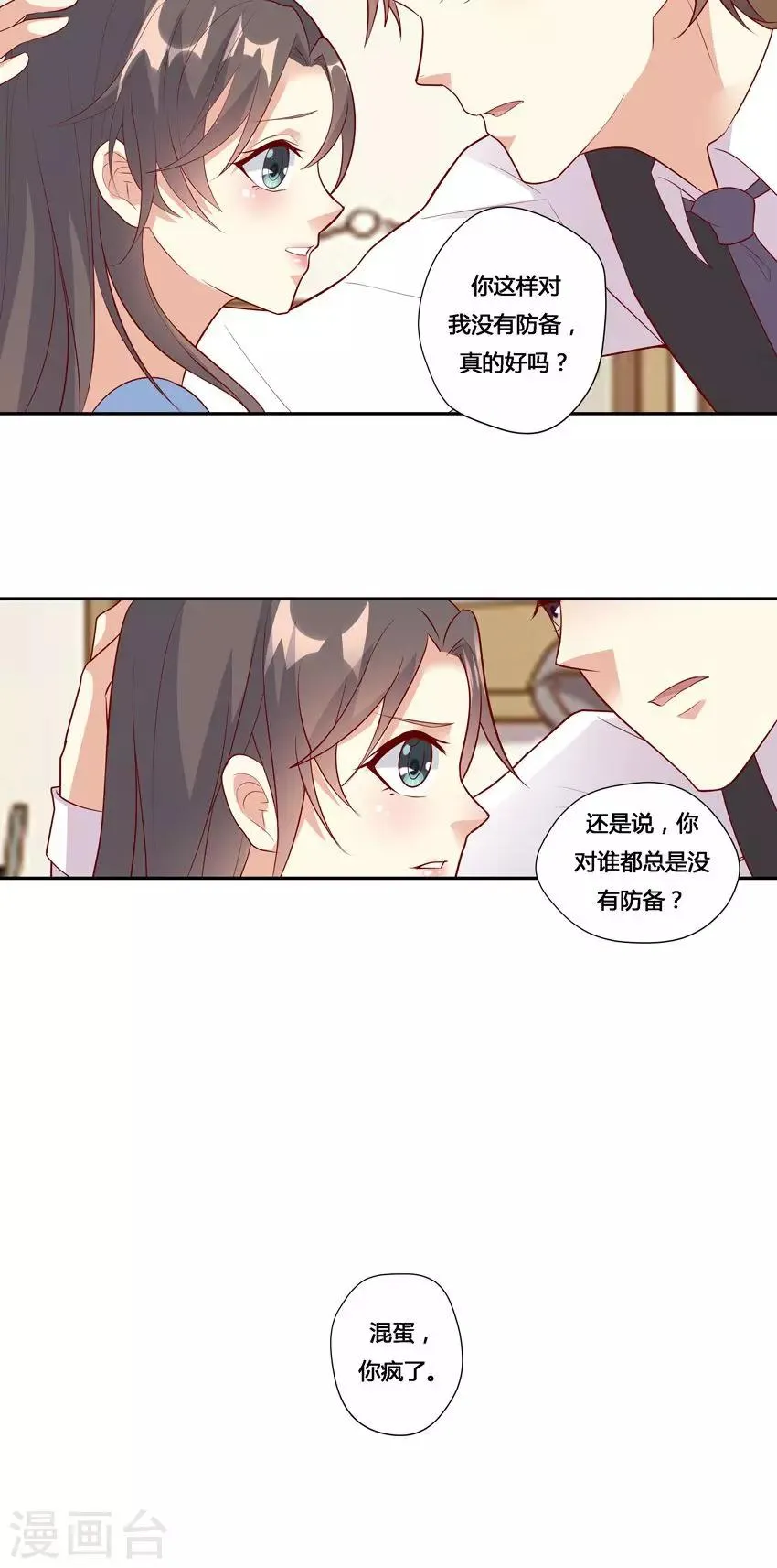 第20话 第22页