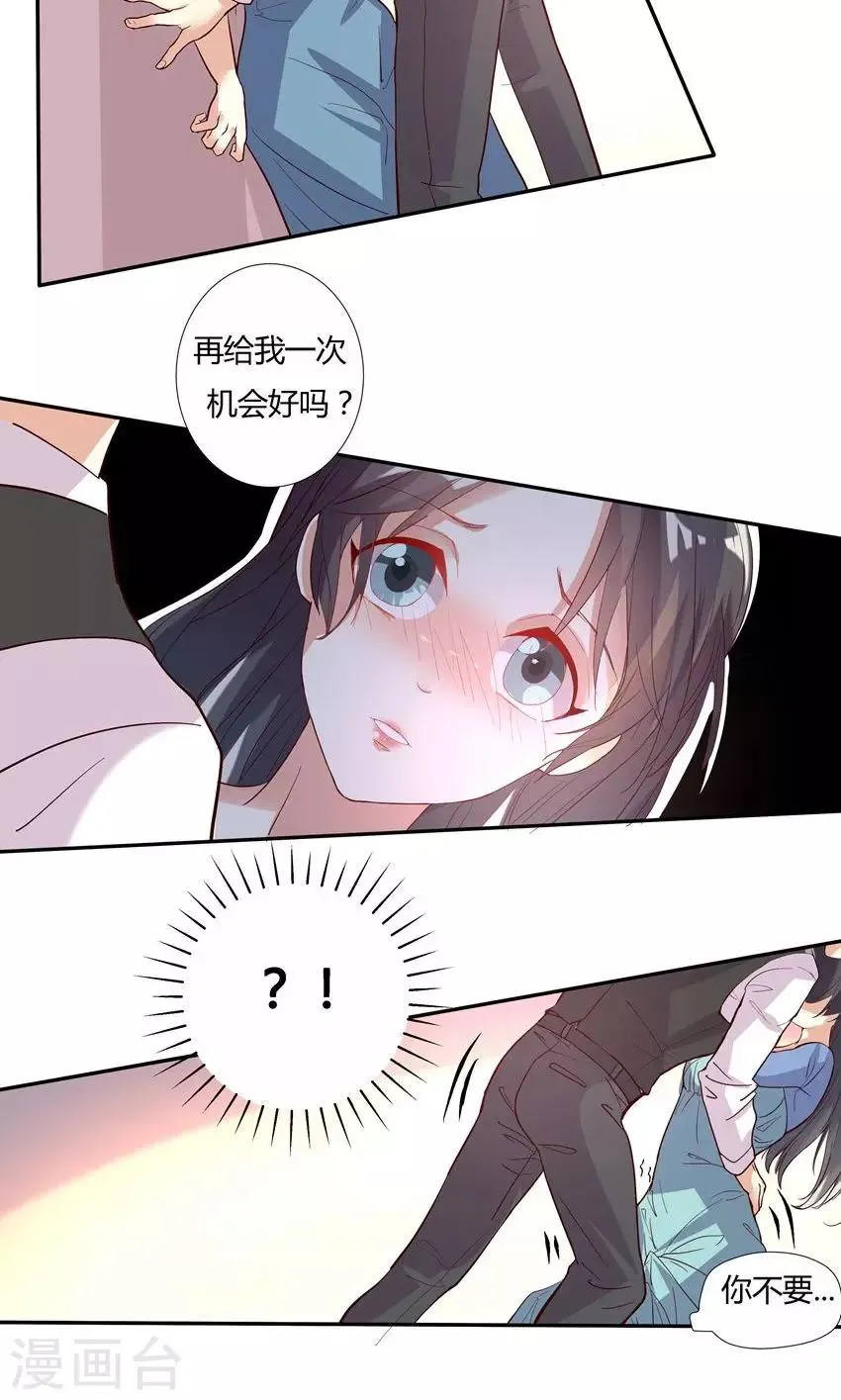 第21话 第2页