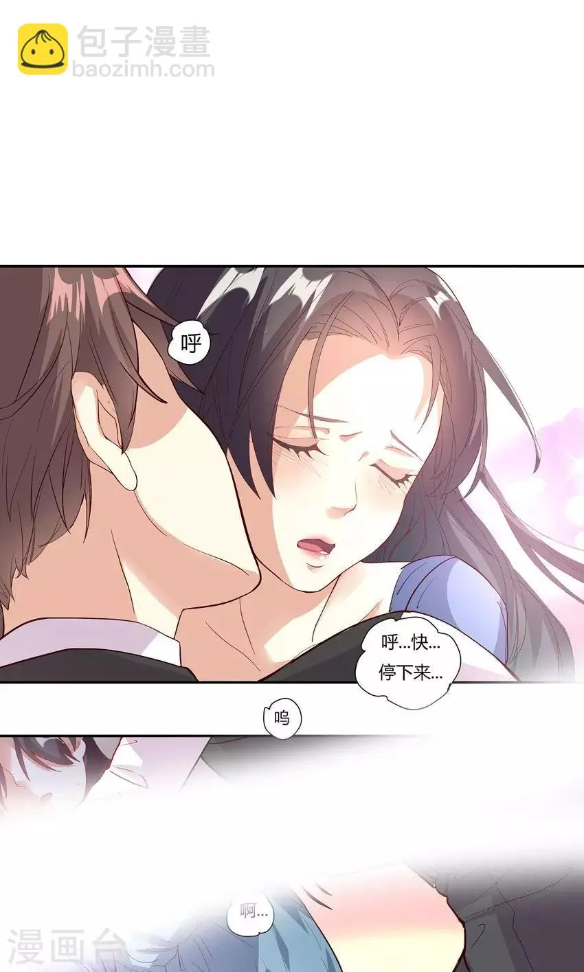 第21话 第3页