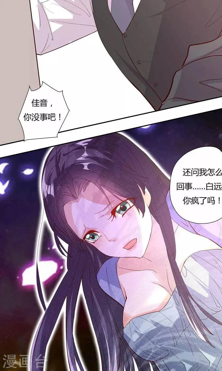 第21话 第6页